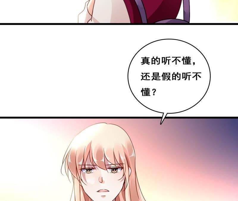 谋爱上瘾 - 第214话 新的危机 - 第56张图