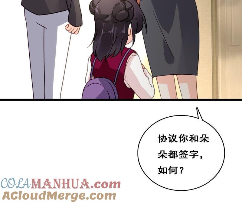 谋爱上瘾 - 第214话 新的危机 - 第34张图