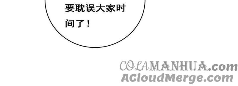 谋爱上瘾 - 第214话 新的危机 - 第43张图