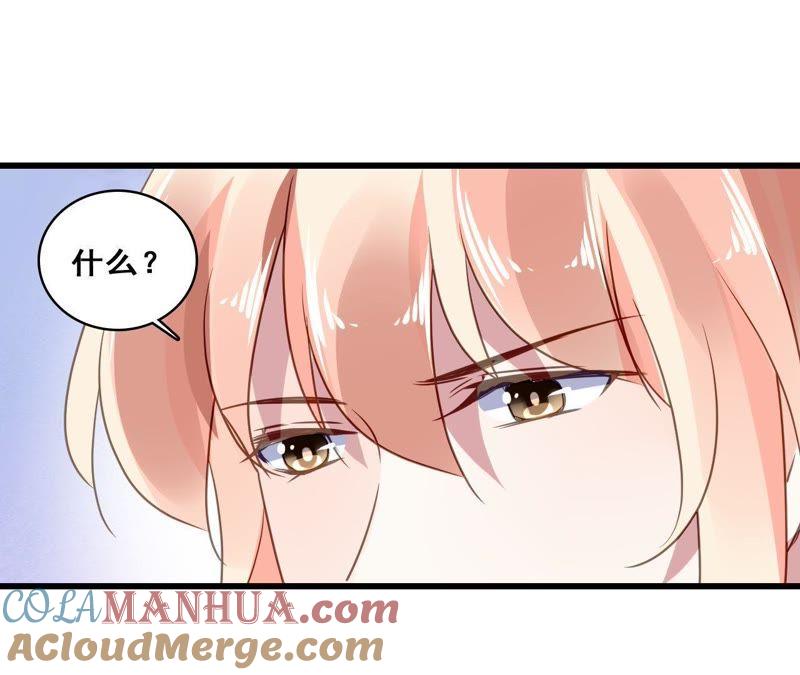 谋爱上瘾 - 第214话 新的危机 - 第61张图