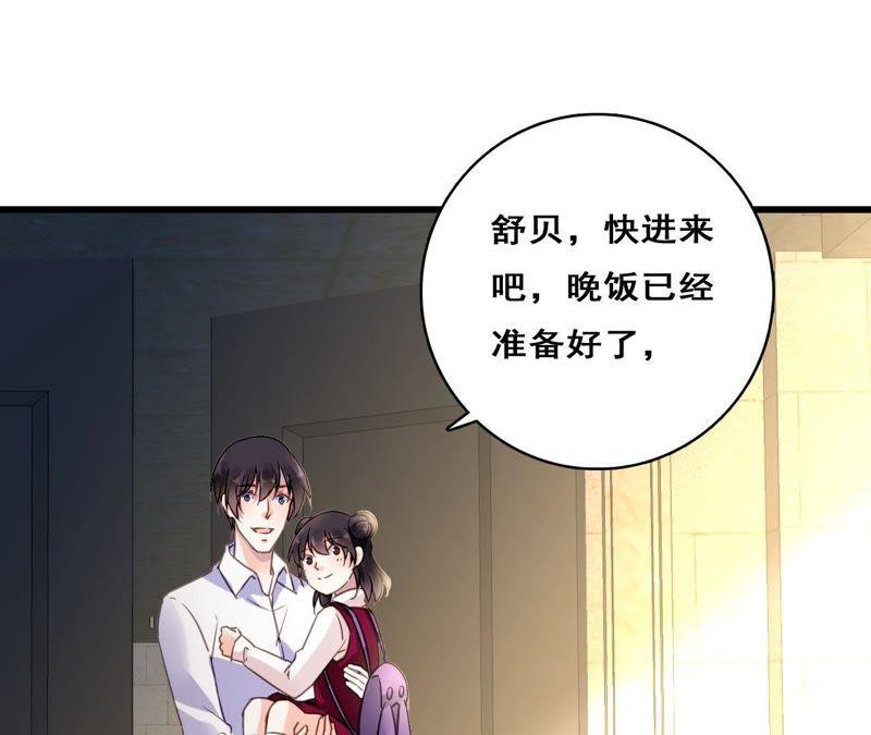 谋爱上瘾 - 第214话 新的危机 - 第66张图