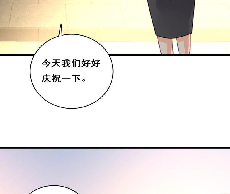 谋爱上瘾 - 第214话 新的危机 - 第68张图