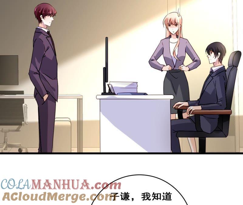 谋爱上瘾 - 第214话 新的危机 - 第10张图