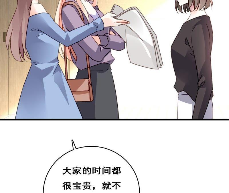 谋爱上瘾 - 第214话 新的危机 - 第42张图