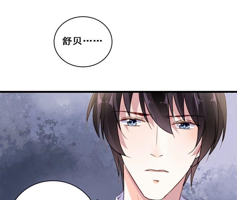 谋爱上瘾 - 第214话 新的危机 - 第21张图