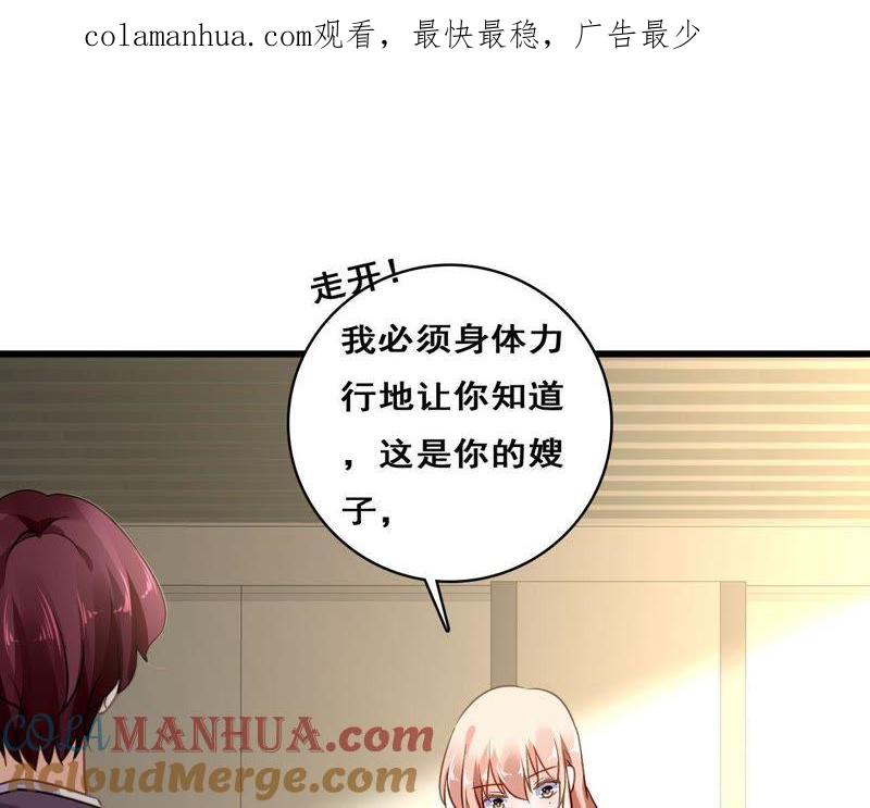 谋爱上瘾 - 第214话 新的危机 - 第1张图