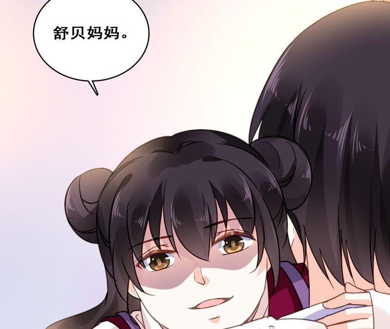 谋爱上瘾 - 第214话 新的危机 - 第69张图