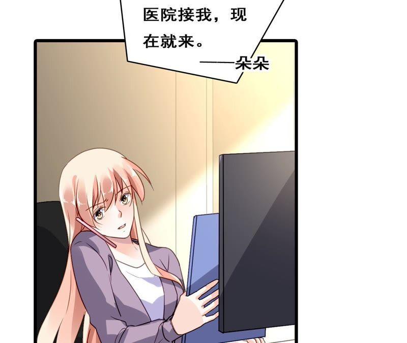 谋爱上瘾 - 第214话 新的危机 - 第15张图