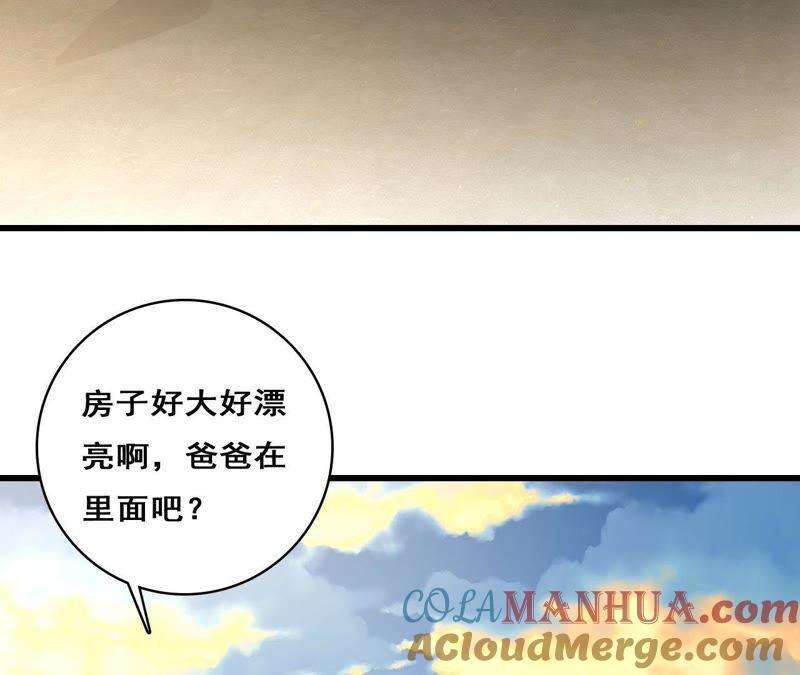 谋爱上瘾 - 第214话 新的危机 - 第52张图