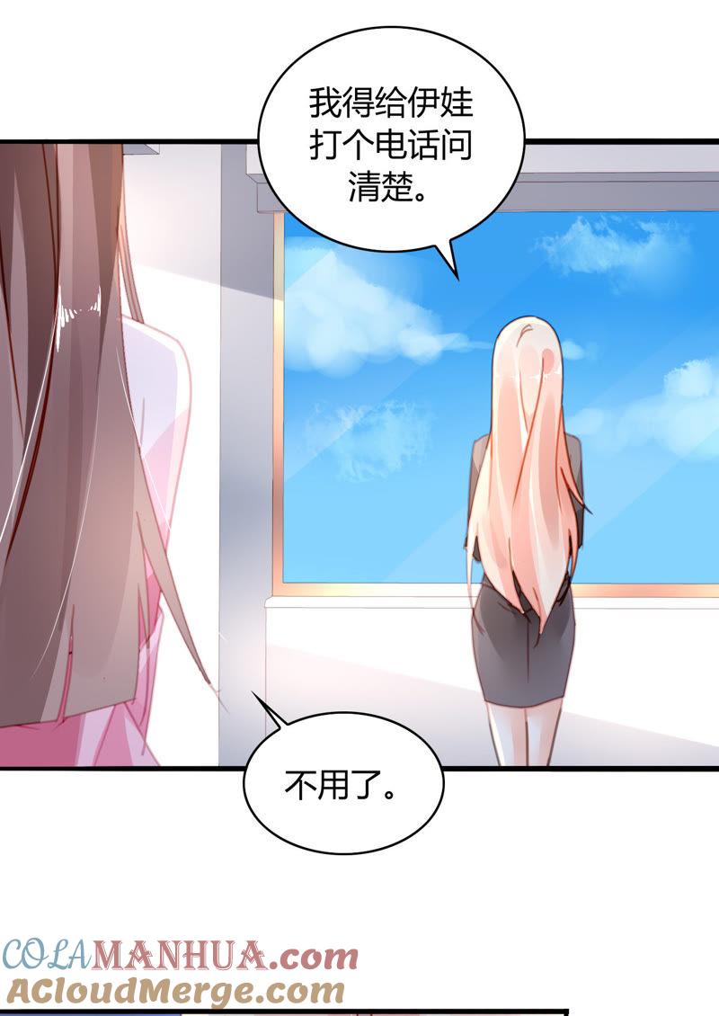 谋爱上瘾 - 第22话 甜蜜初恋 - 第3张图