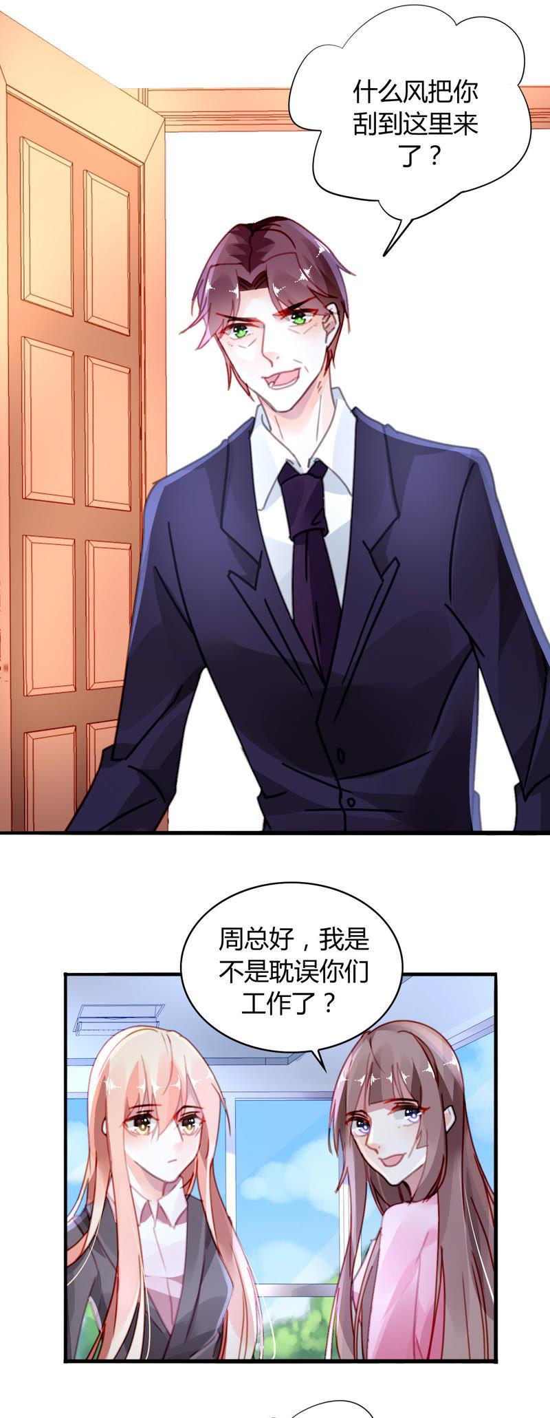 谋爱上瘾 - 第22话 甜蜜初恋 - 第6张图