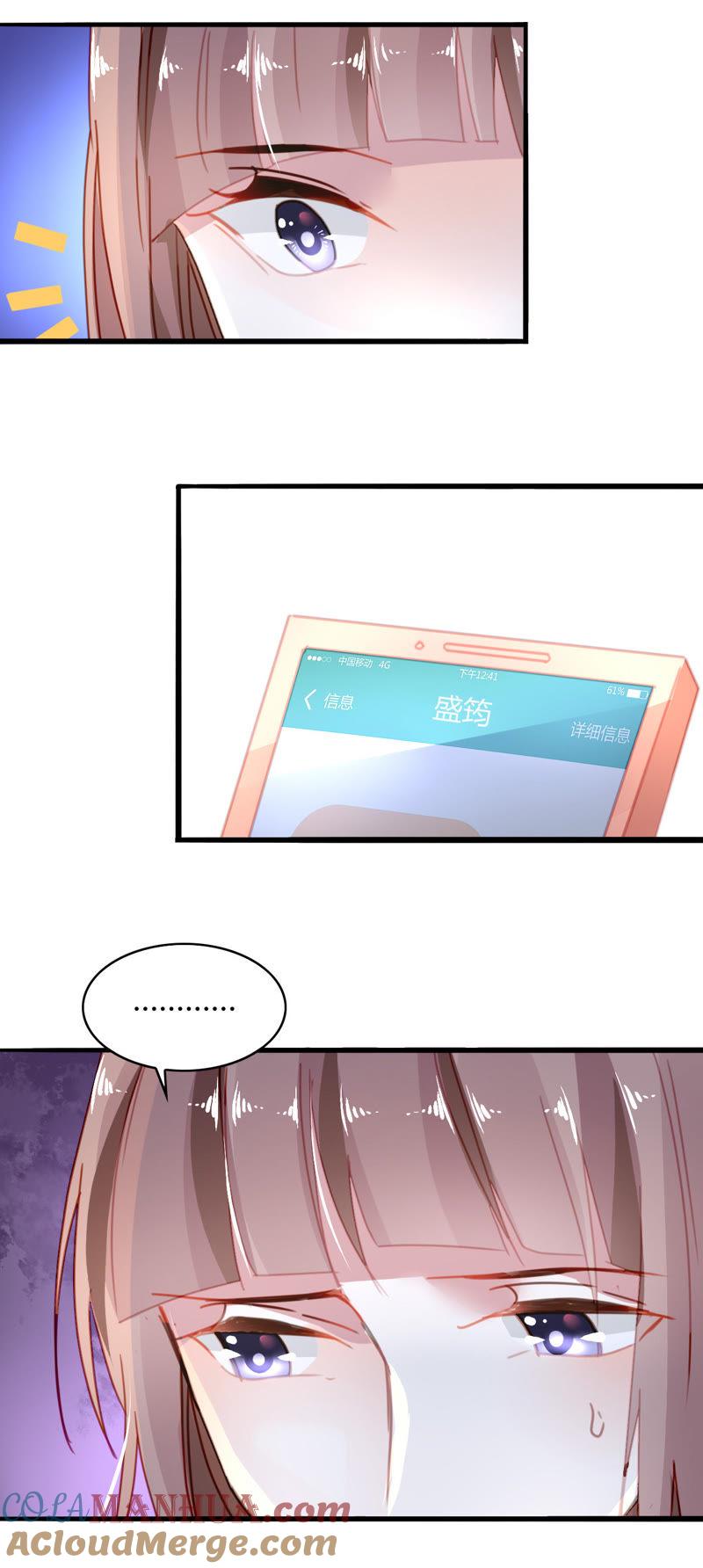 谋爱上瘾 - 第22话 甜蜜初恋 - 第13张图