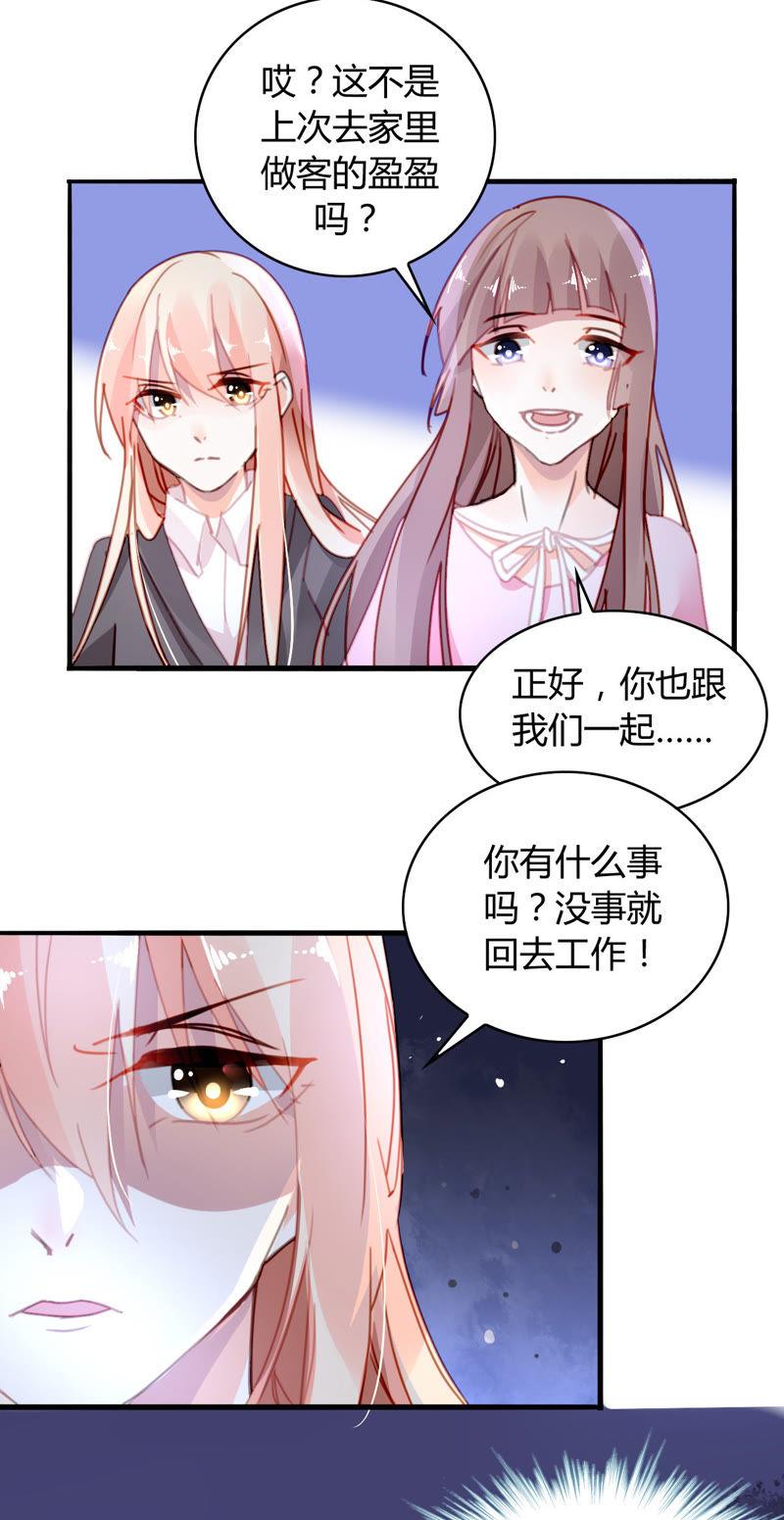 谋爱上瘾 - 第22话 甜蜜初恋 - 第16张图