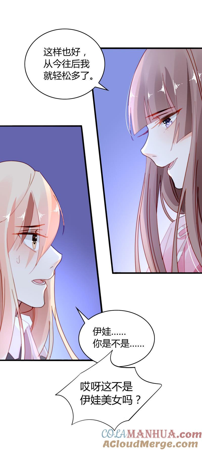 谋爱上瘾 - 第22话 甜蜜初恋 - 第5张图