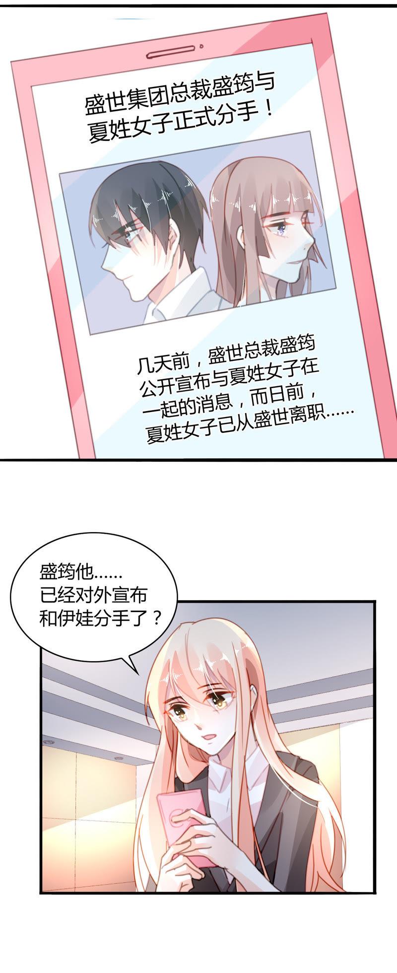 谋爱上瘾 - 第22话 甜蜜初恋 - 第2张图