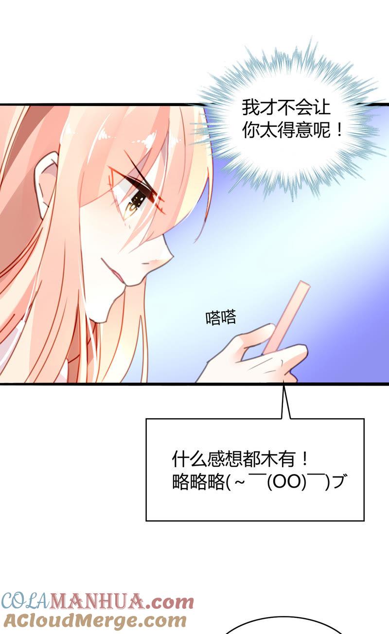 谋爱上瘾 - 第22话 甜蜜初恋 - 第11张图