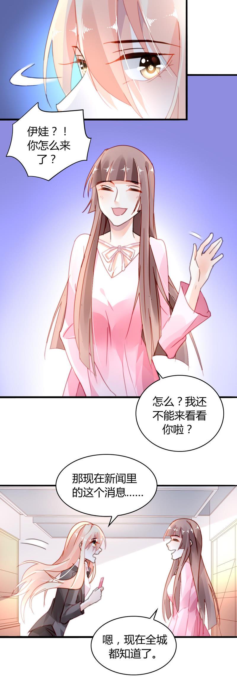 谋爱上瘾 - 第22话 甜蜜初恋 - 第4张图