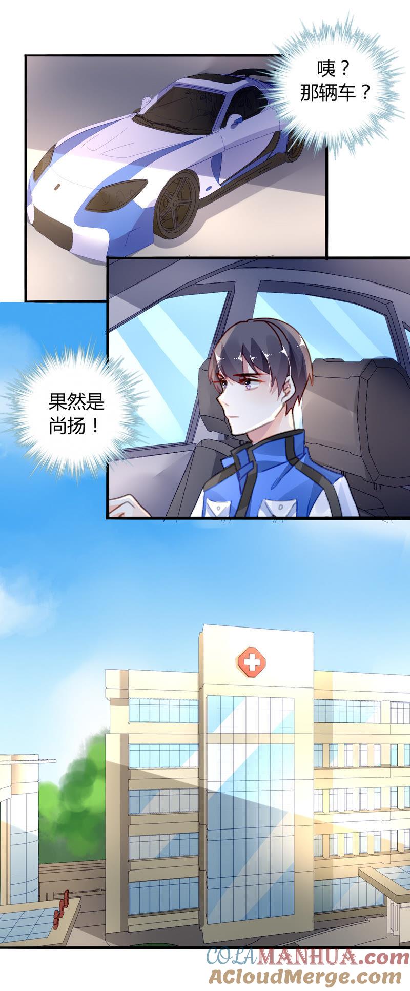 谋爱上瘾 - 第23话 智斗绿茶 - 第15张图