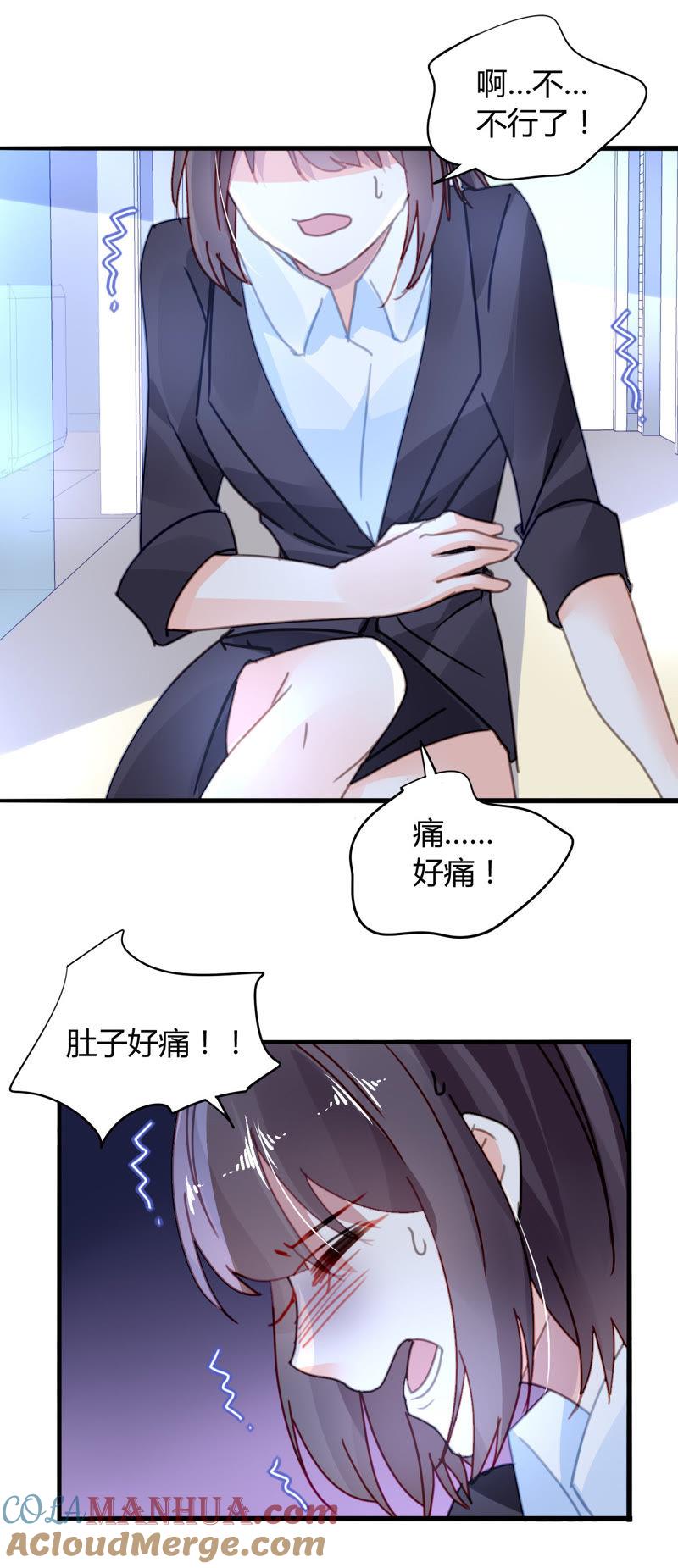 谋爱上瘾 - 第23话 智斗绿茶 - 第11张图