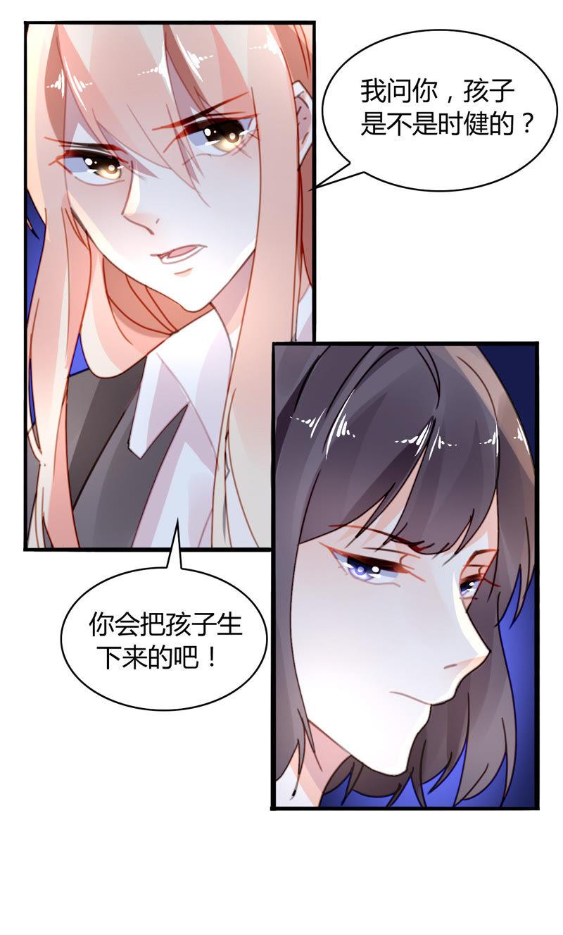 谋爱上瘾 - 第24话 早有准备 - 第8张图