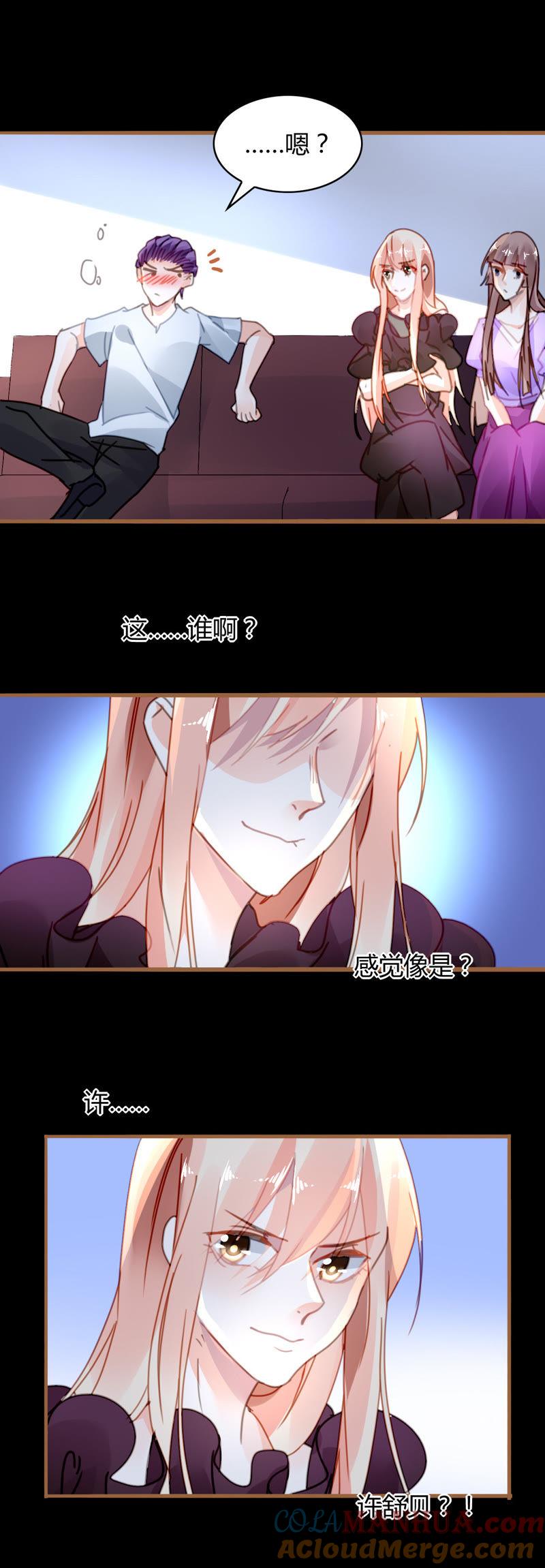 谋爱上瘾 - 第24话 早有准备 - 第17张图