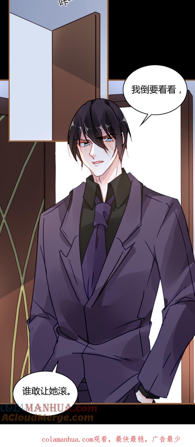 谋爱上瘾 - 第24话 早有准备 - 第19张图