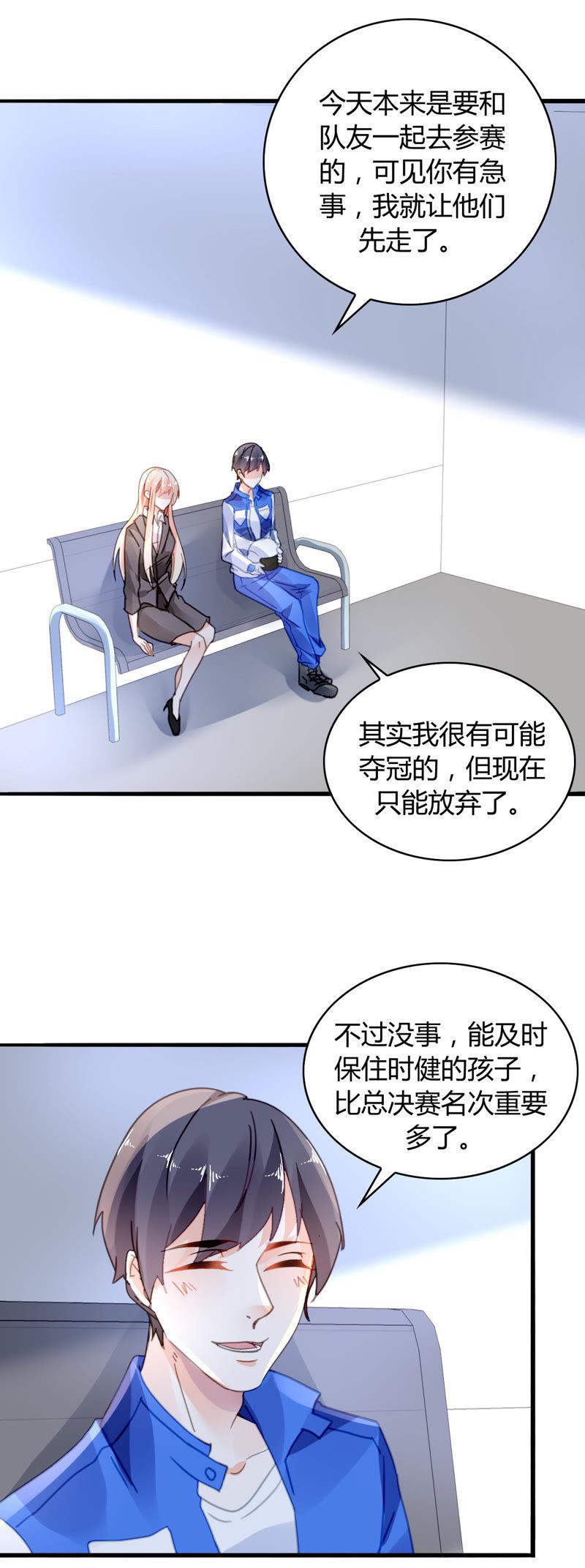 谋爱上瘾 - 第24话 早有准备 - 第2张图