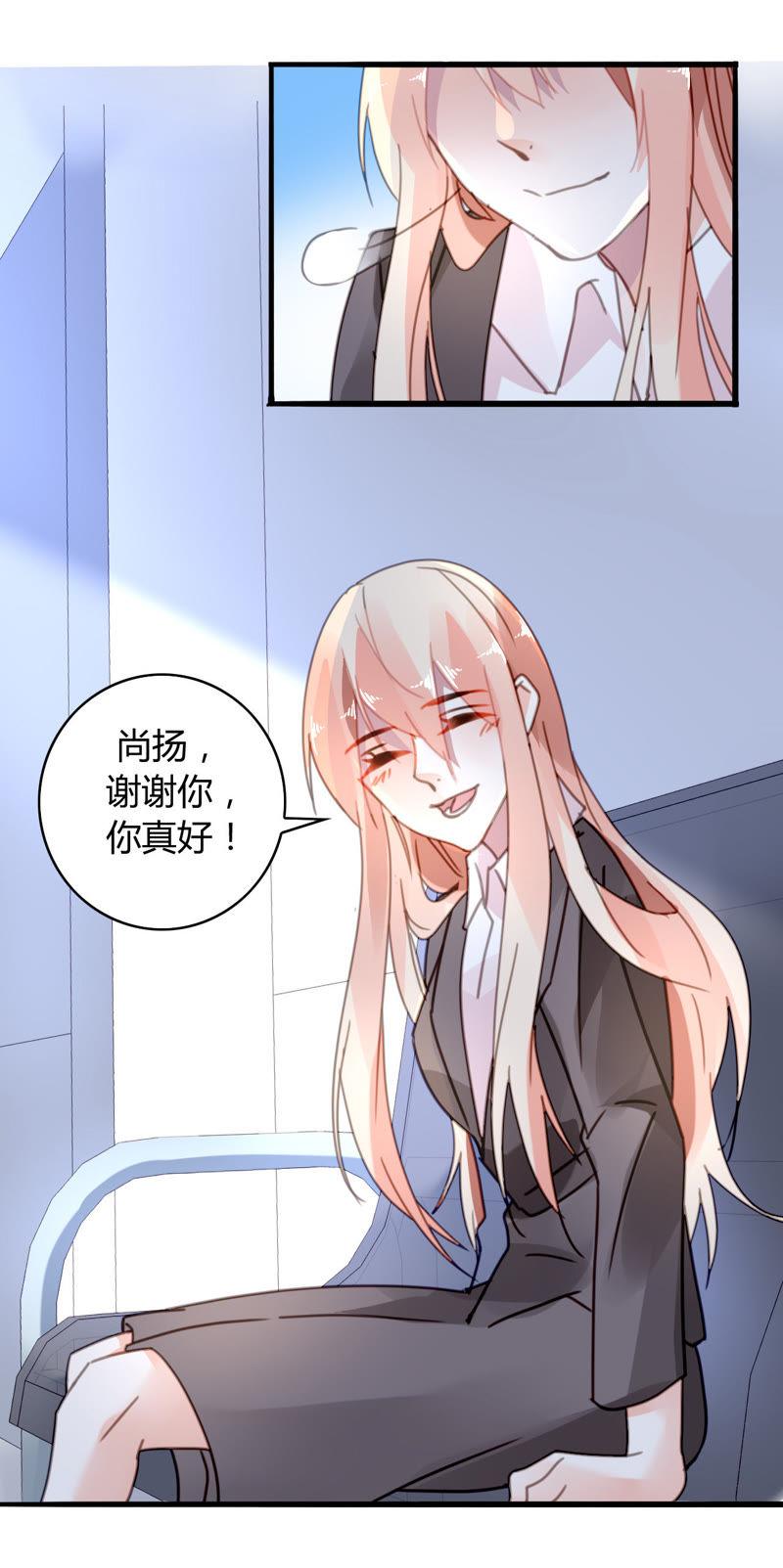 谋爱上瘾 - 第24话 早有准备 - 第4张图