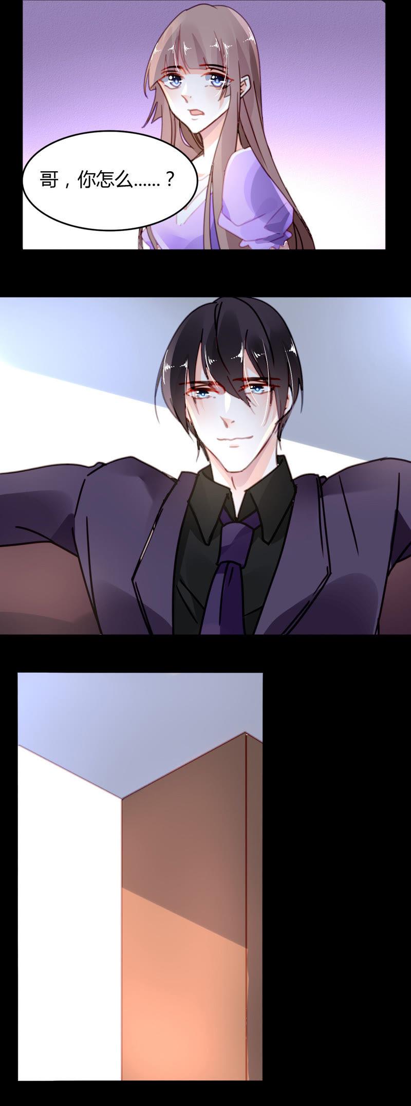 谋爱上瘾 - 第25话 好事败露 - 第6张图