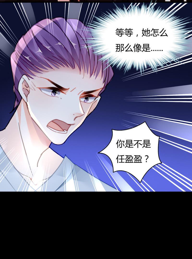 谋爱上瘾 - 第25话 好事败露 - 第10张图