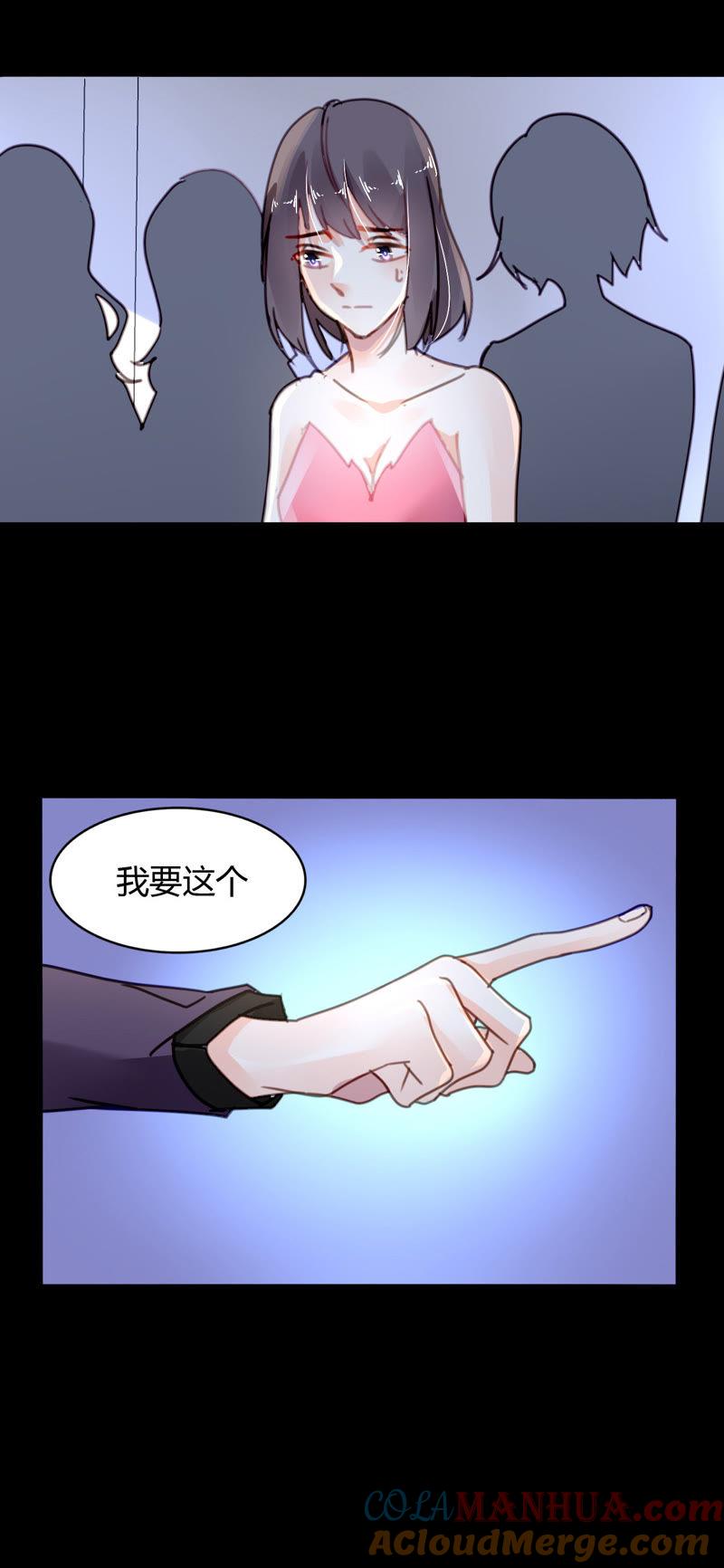 谋爱上瘾 - 第25话 好事败露 - 第7张图