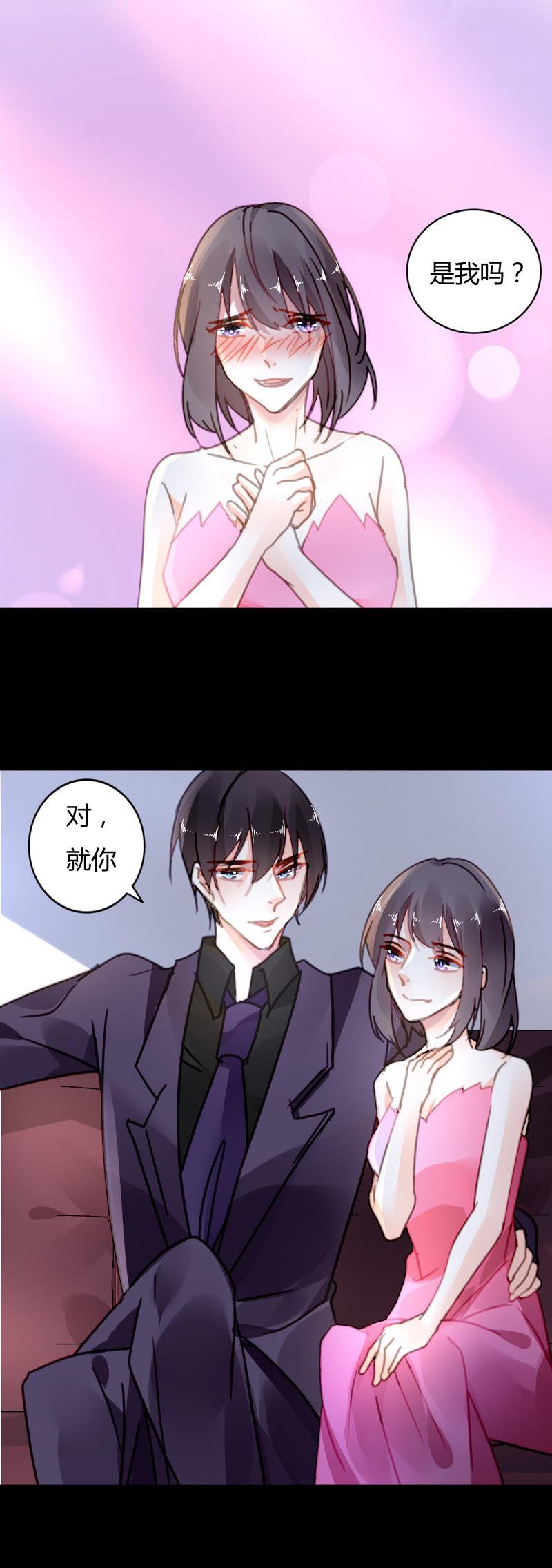 谋爱上瘾 - 第25话 好事败露 - 第8张图