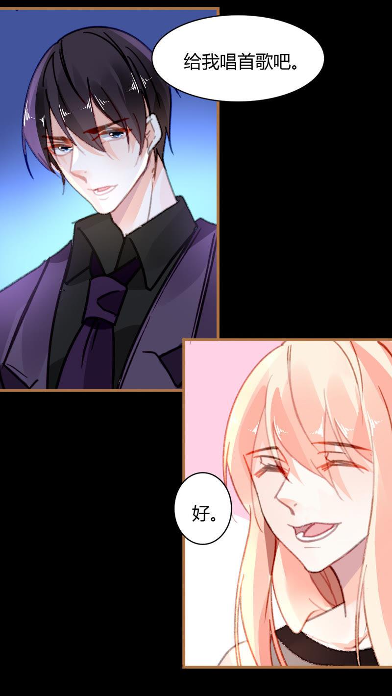 谋爱上瘾 - 第26话 别有用意 - 第16张图