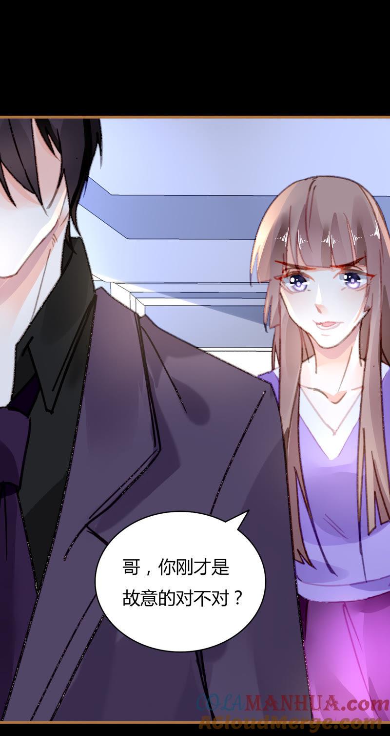 谋爱上瘾 - 第26话 别有用意 - 第15张图
