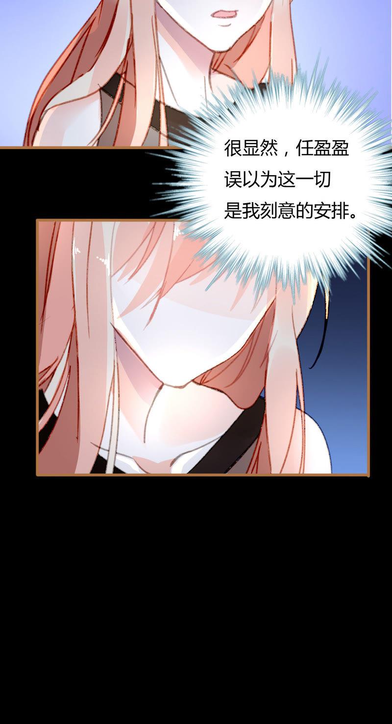 谋爱上瘾 - 第26话 别有用意 - 第14张图