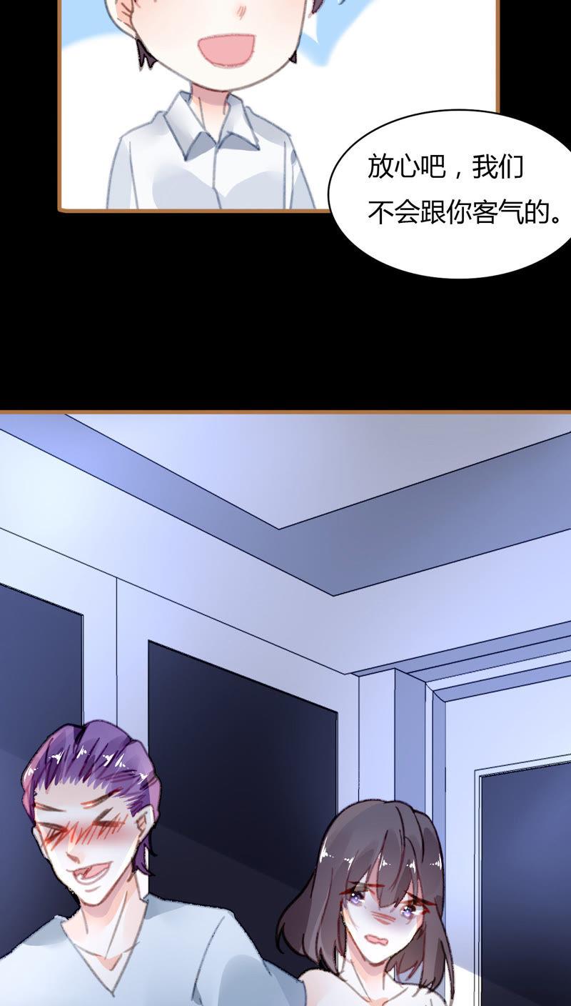 谋爱上瘾 - 第26话 别有用意 - 第12张图