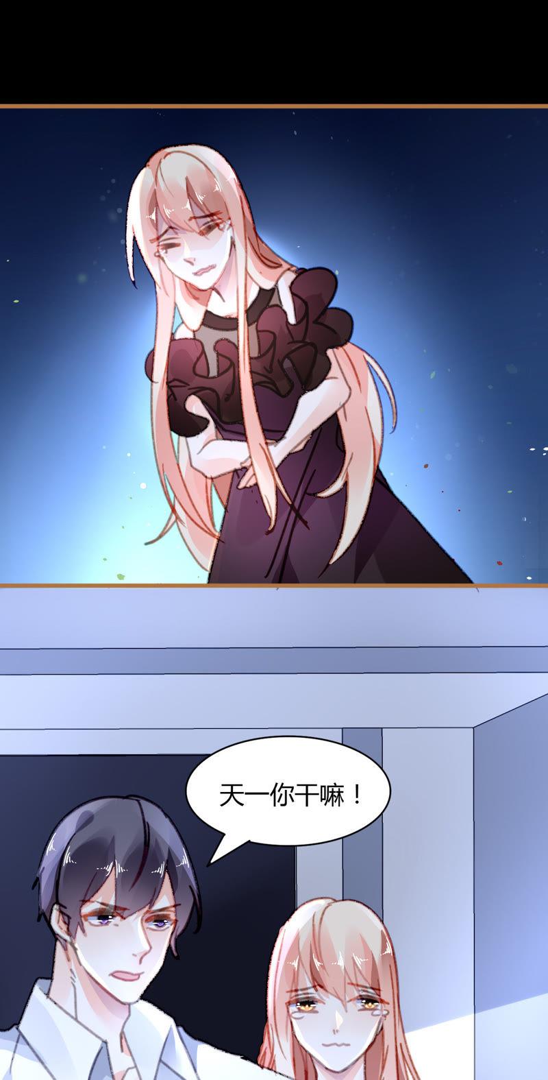 谋爱上瘾 - 第27话 任盈盈的手段 - 第10张图