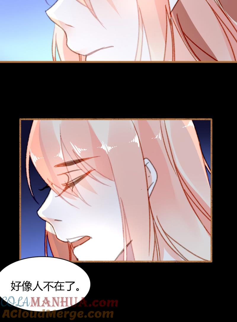 谋爱上瘾 - 第27话 任盈盈的手段 - 第5张图