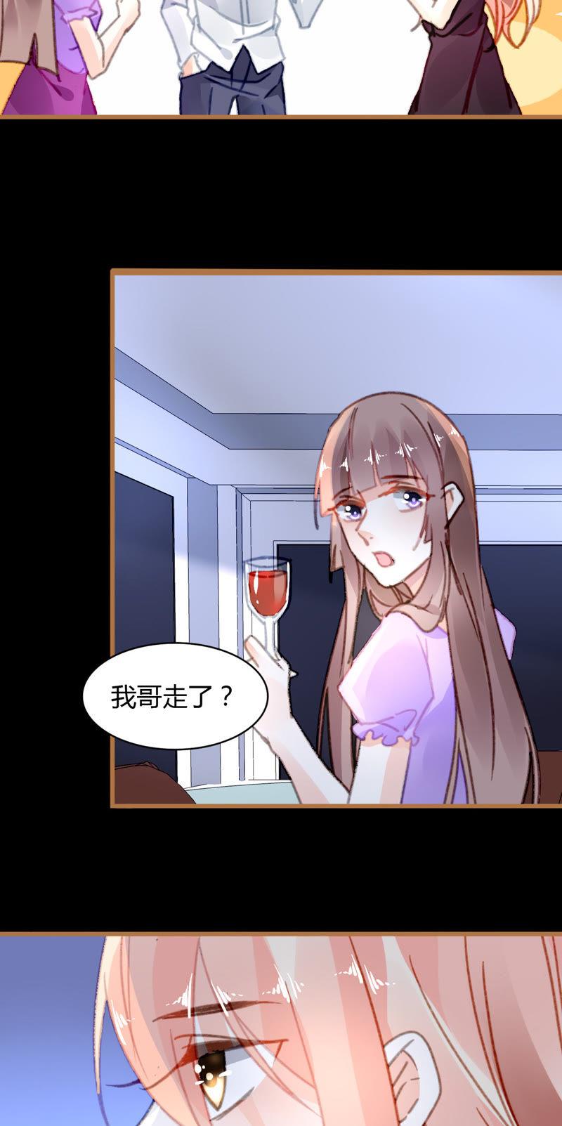 谋爱上瘾 - 第27话 任盈盈的手段 - 第4张图