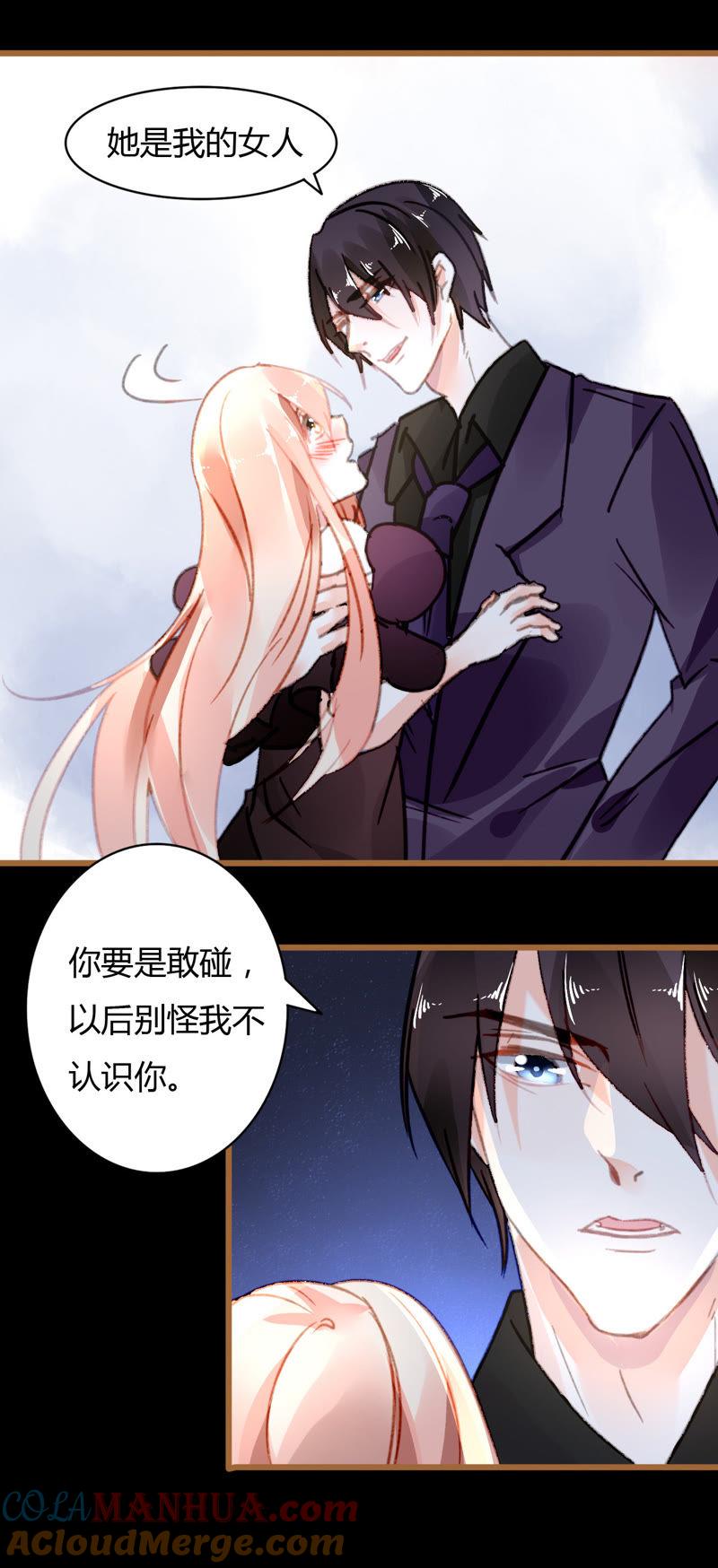 谋爱上瘾 - 第28话 宣誓主权 - 第15张图