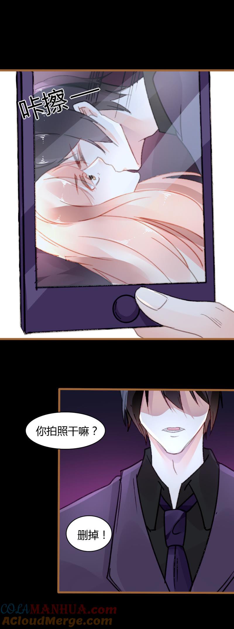 谋爱上瘾 - 第28话 宣誓主权 - 第5张图