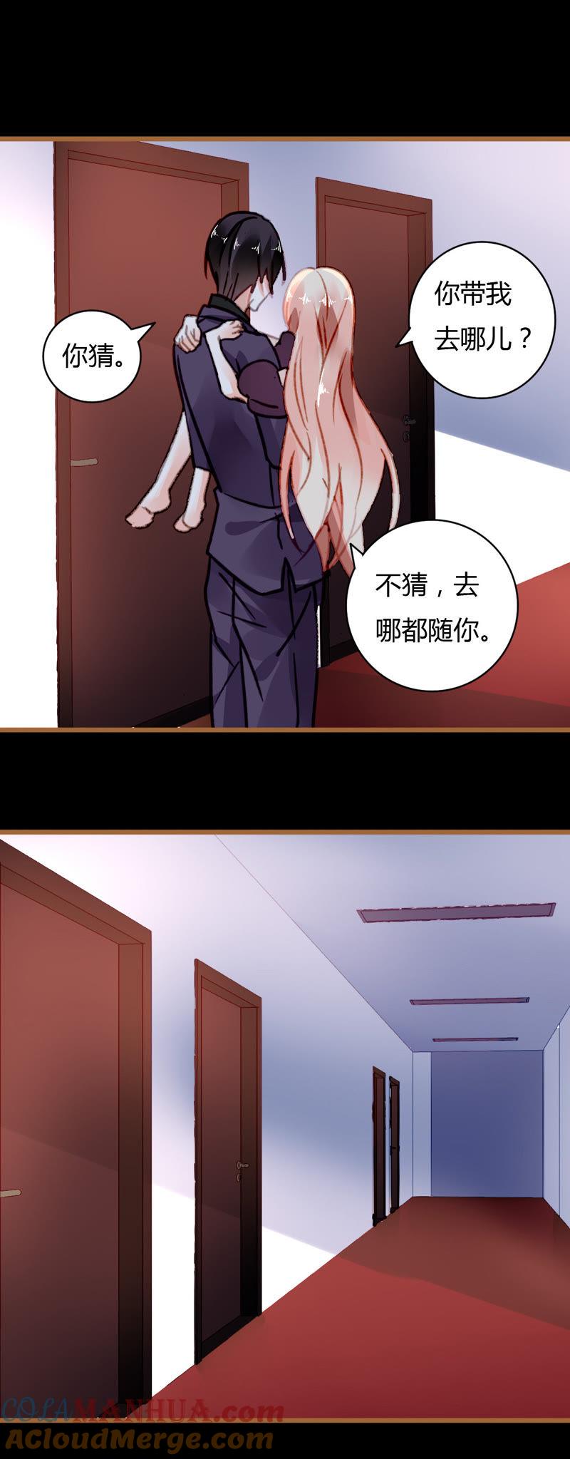 谋爱上瘾 - 第28话 宣誓主权 - 第17张图