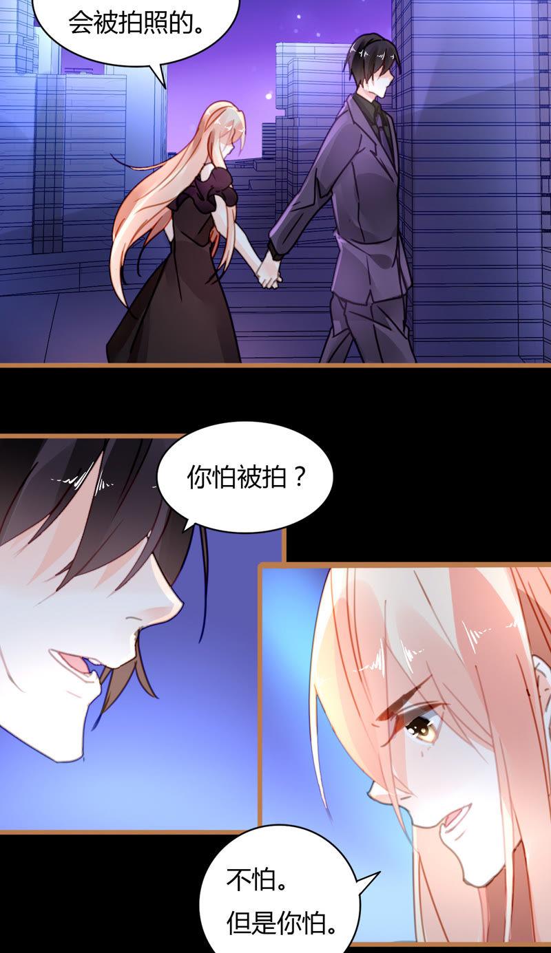 谋爱上瘾 - 第29话 平凡的浪漫 - 第18张图