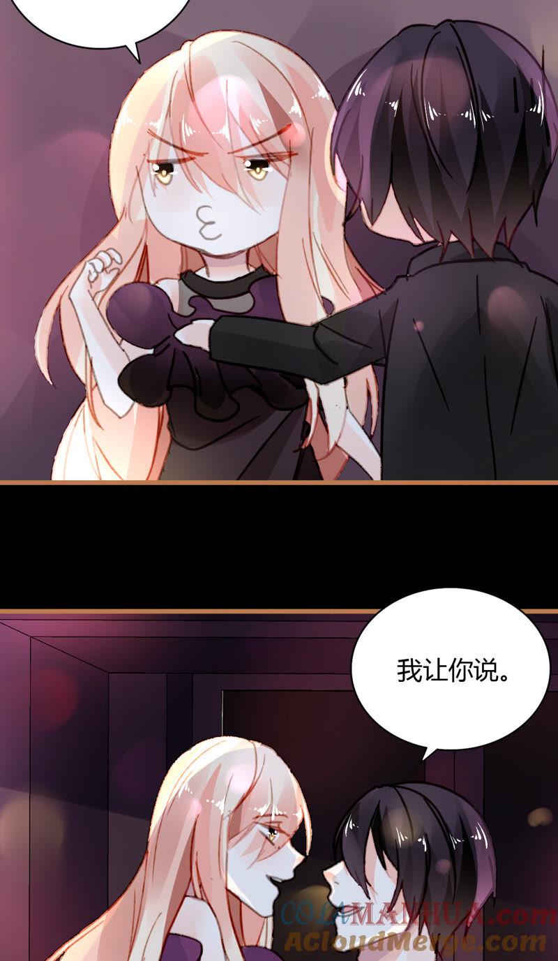 谋爱上瘾 - 第29话 平凡的浪漫 - 第3张图