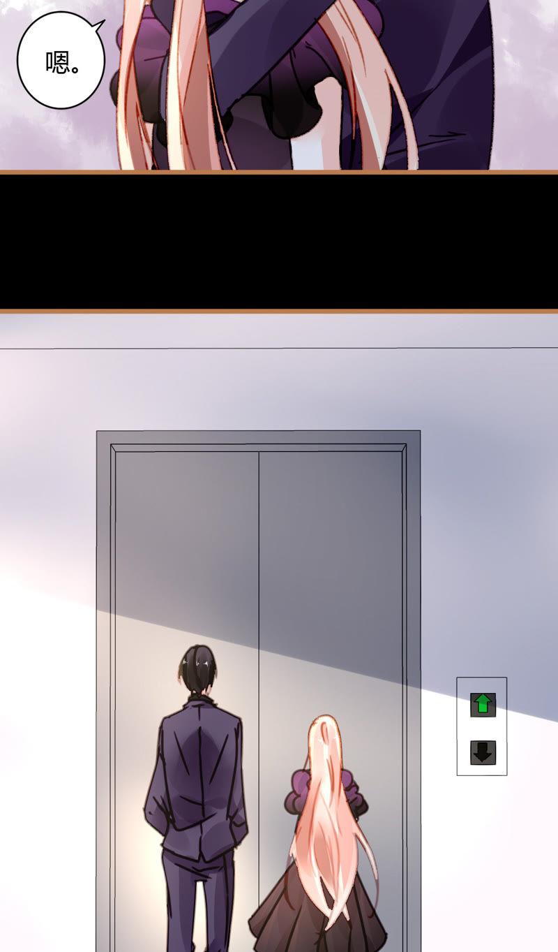 谋爱上瘾 - 第29话 平凡的浪漫 - 第8张图