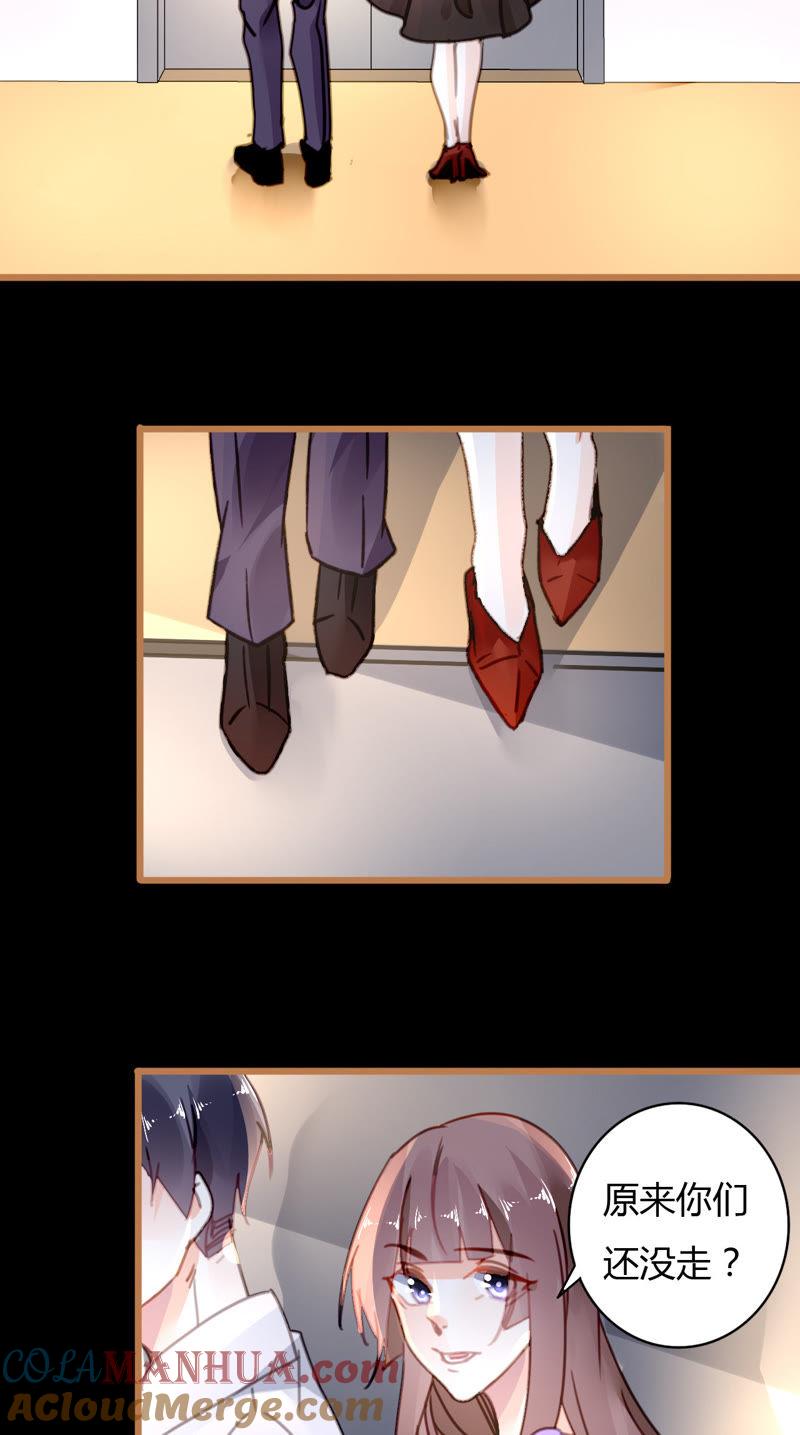 谋爱上瘾 - 第29话 平凡的浪漫 - 第9张图