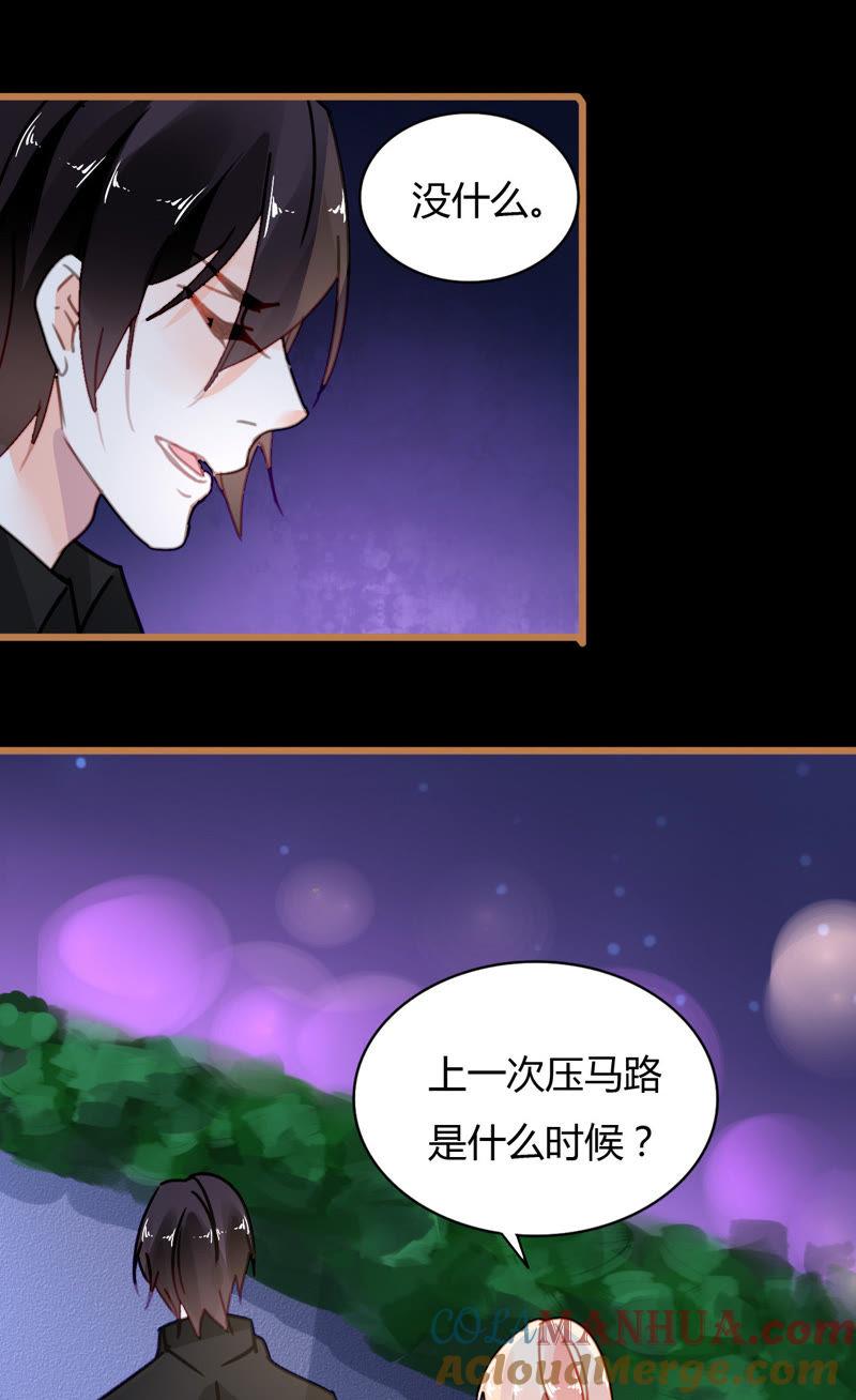 谋爱上瘾 - 第29话 平凡的浪漫 - 第23张图