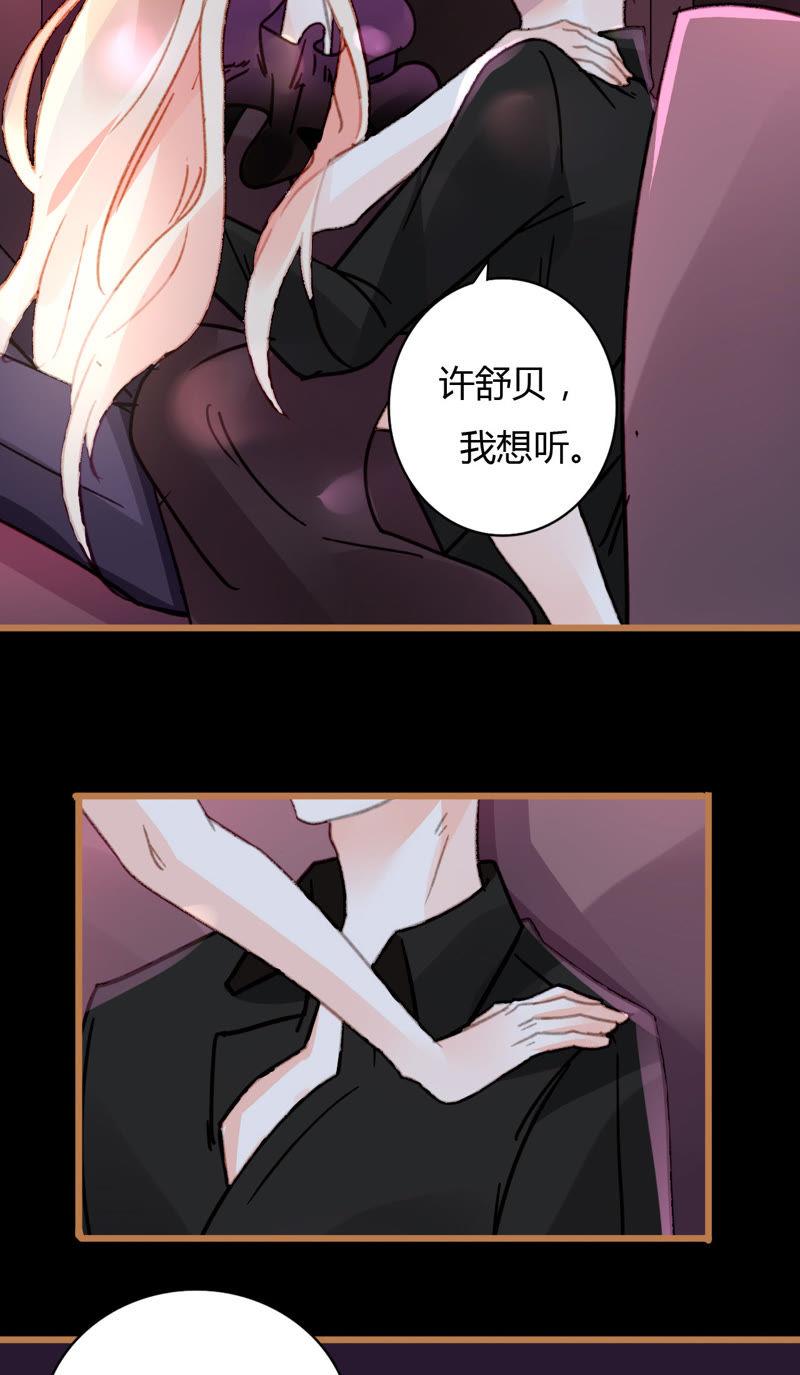 谋爱上瘾 - 第29话 平凡的浪漫 - 第4张图