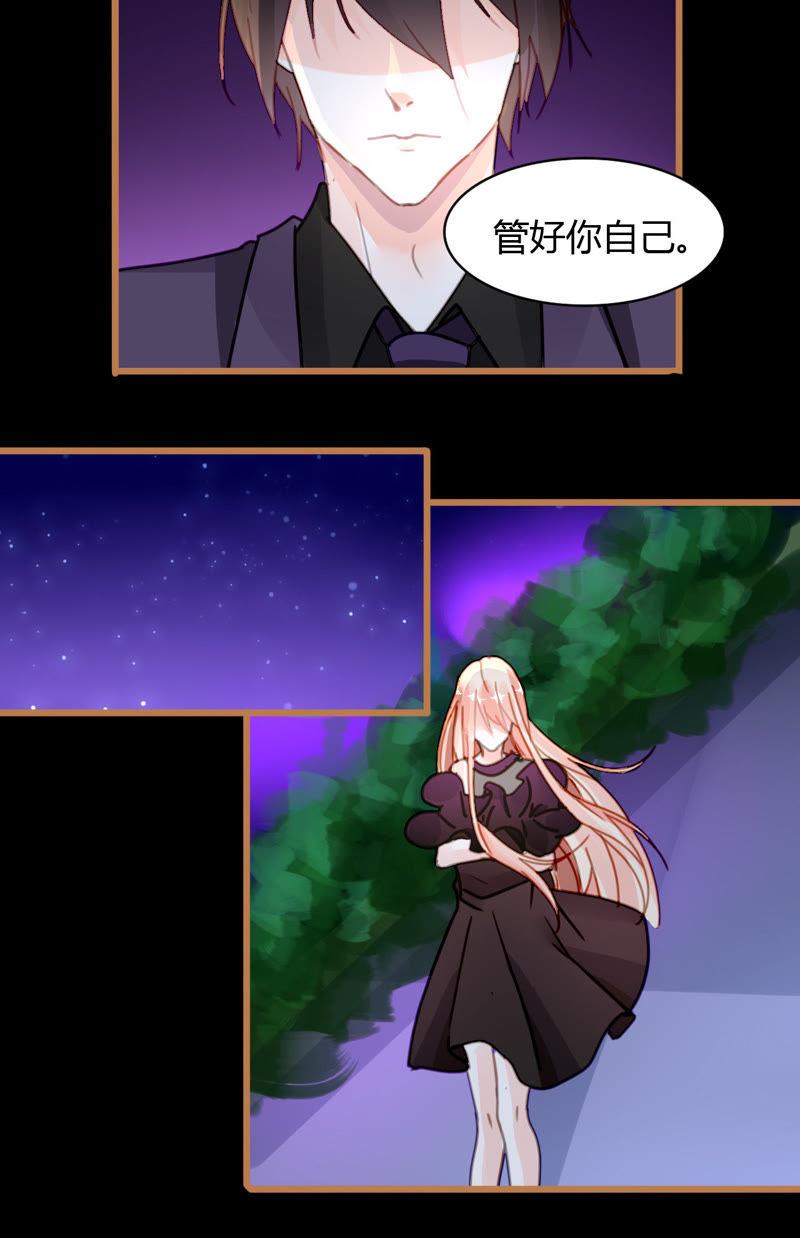 谋爱上瘾 - 第29话 平凡的浪漫 - 第20张图