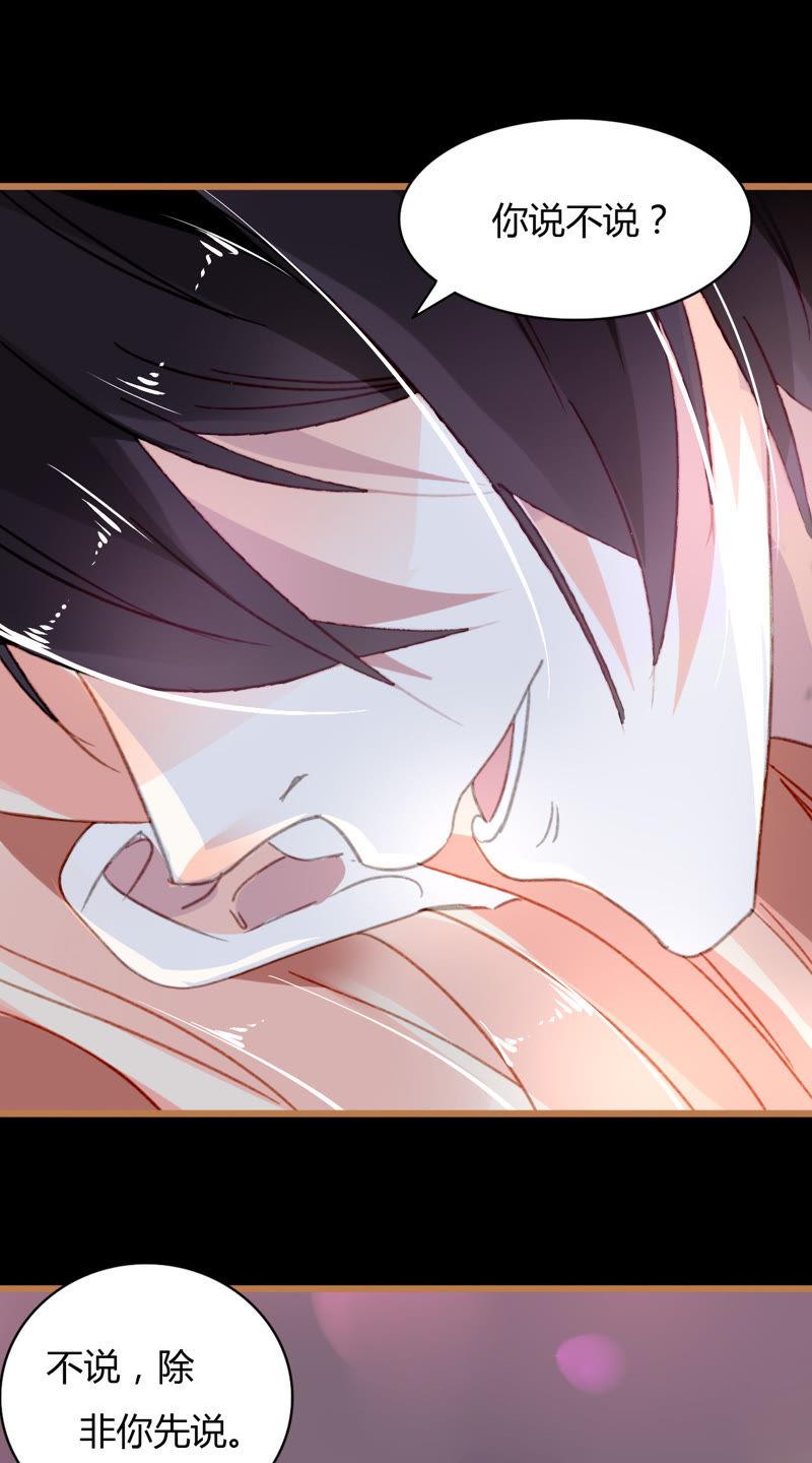 谋爱上瘾 - 第29话 平凡的浪漫 - 第2张图